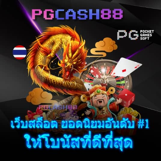 777 สล็อต